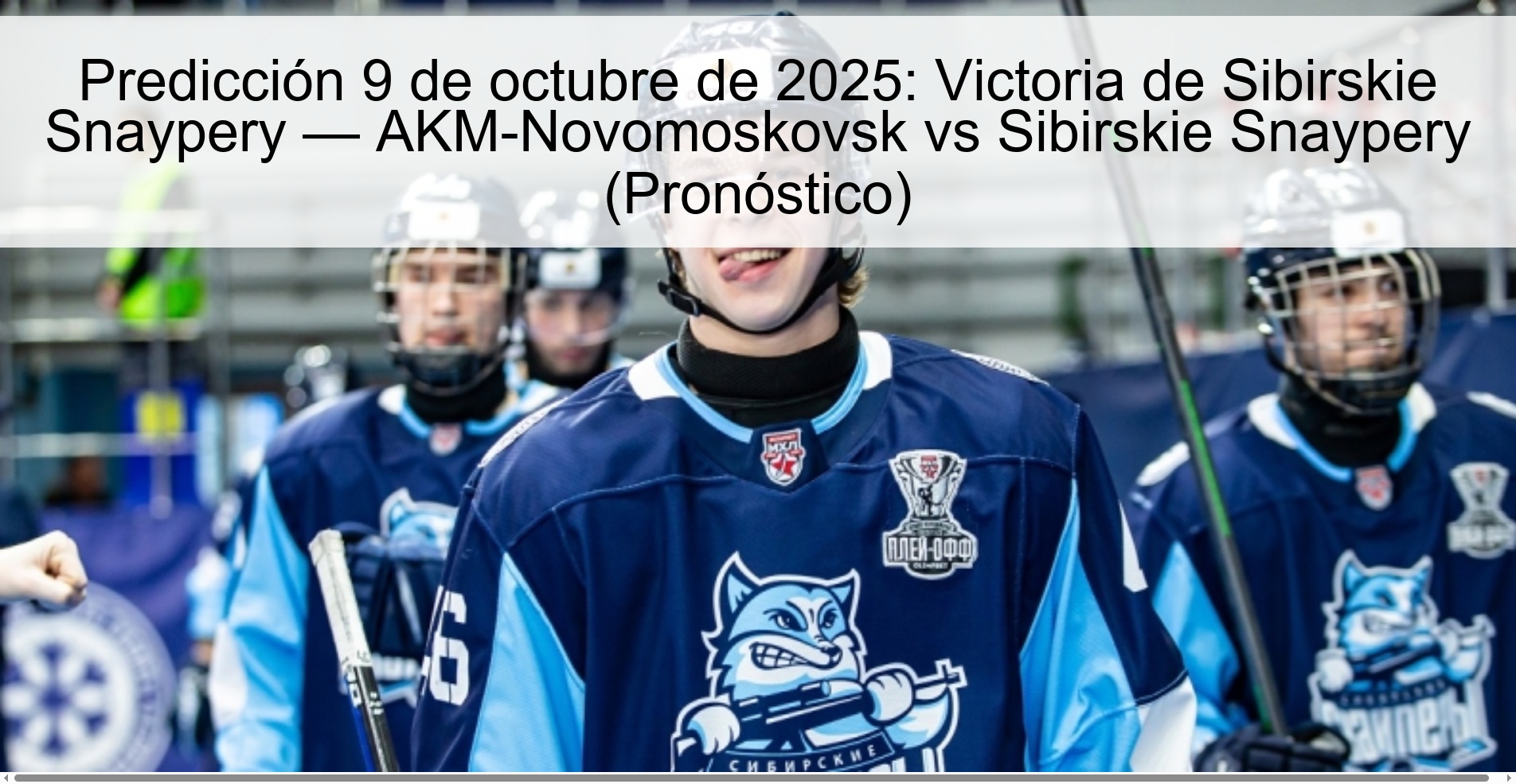 Predicción 9 de octubre de 2025: Victoria de Sibirskie Snaypery — AKM-Novomoskovsk vs Sibirskie Snaypery (Pronóstico) 1 Predicción 9 de octubre de 2025: Victoria de Sibirskie Snaypery — AKM-Novomoskovsk vs Sibirskie Snaypery (Pronóstico)