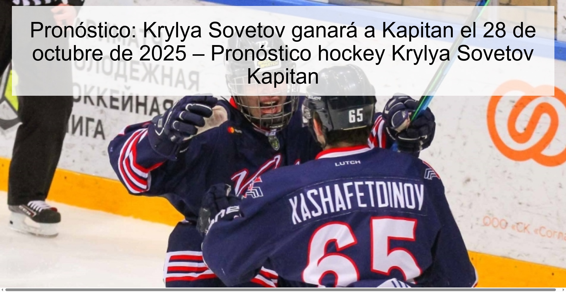 Pronóstico: Krylya Sovetov ganará a Kapitan el 28 de octubre de 2025 – Pronóstico hockey Krylya Sovetov Kapitan