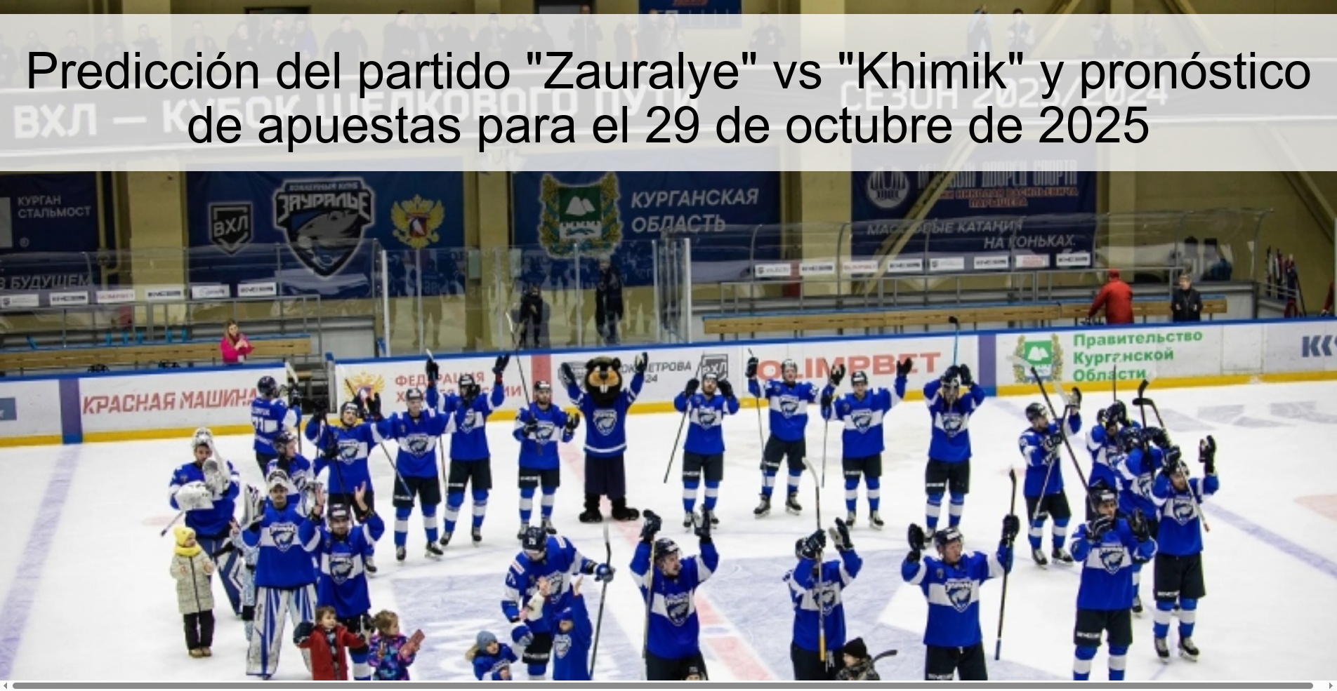 Predicción del partido "Zauralye" vs "Khimik" y pronóstico de apuestas para el 29 de octubre de 2025 1 317589