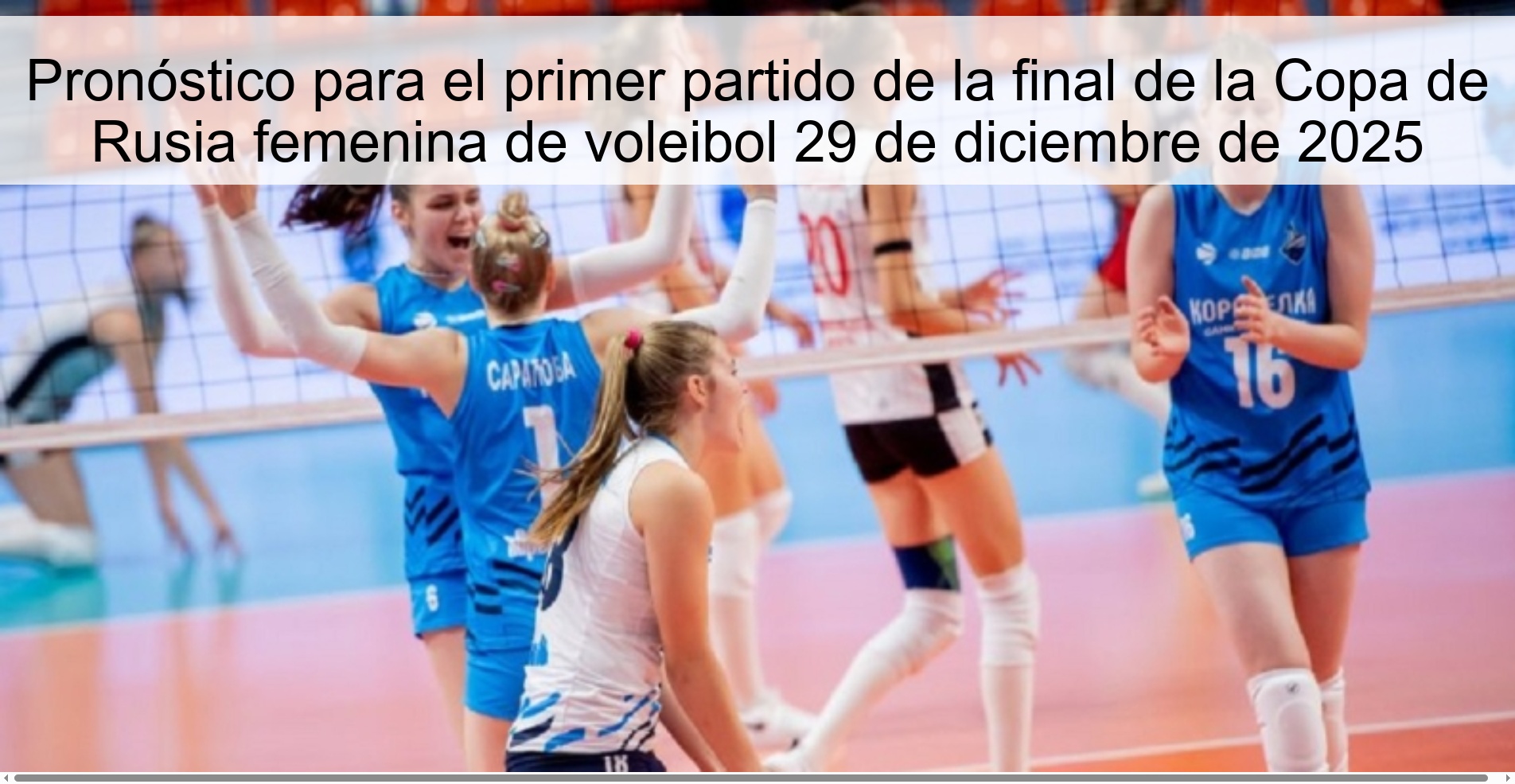 Pronóstico para el primer partido de la final de la Copa de Rusia femenina de voleibol 29 de diciembre de 2025 Pronóstico para el primer partido de la final de la Copa de Rusia femenina de voleibol 29 de diciembre de 2025